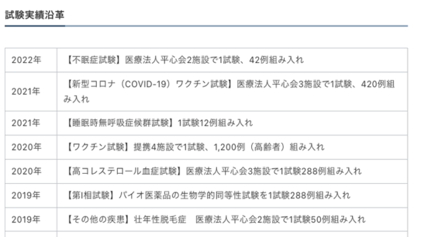 01-3｜特殊試験実績